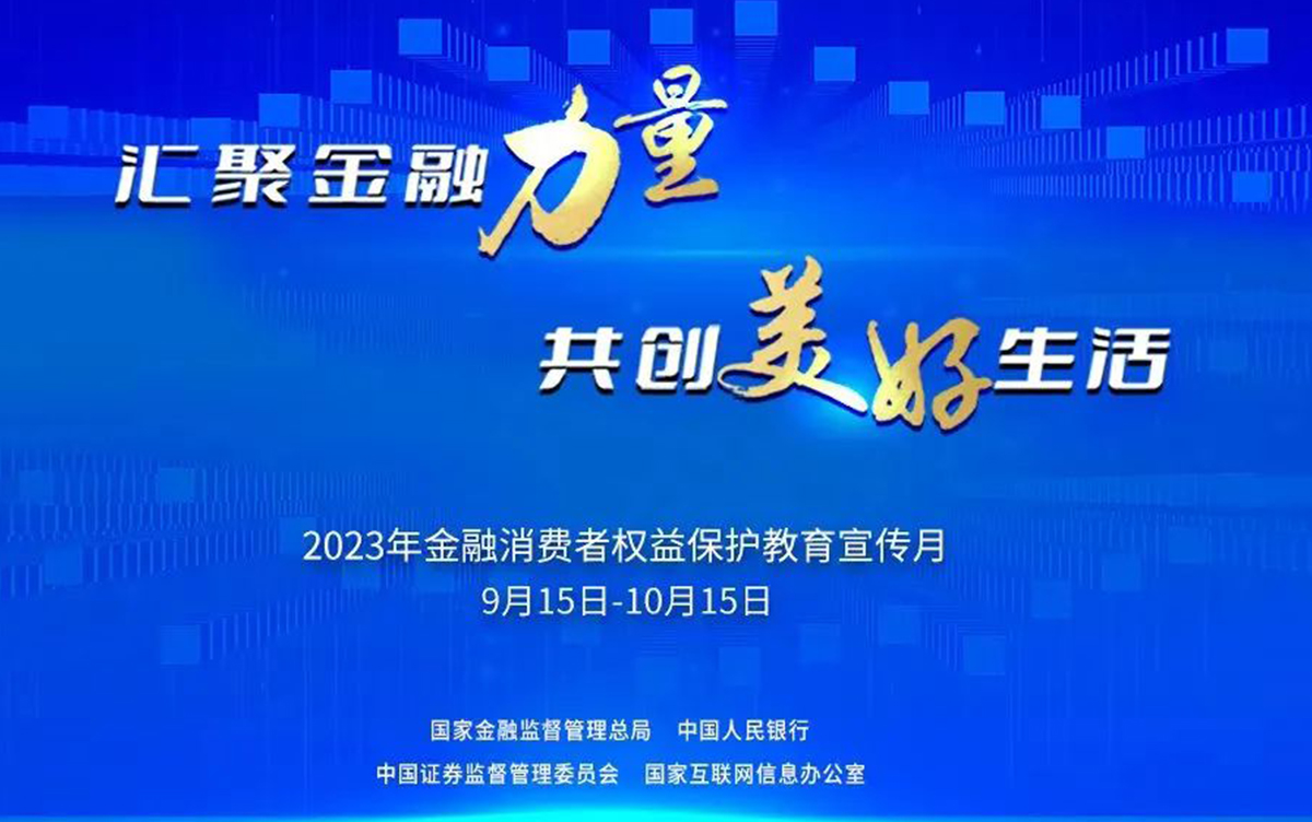 Ͷ������ح2023�ꡰ��۽������� ����������� ����������Ȩ�汣������������